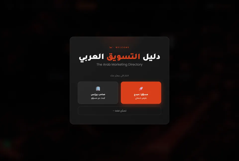 الواجهة العامة لموقع Digital Marketing Work